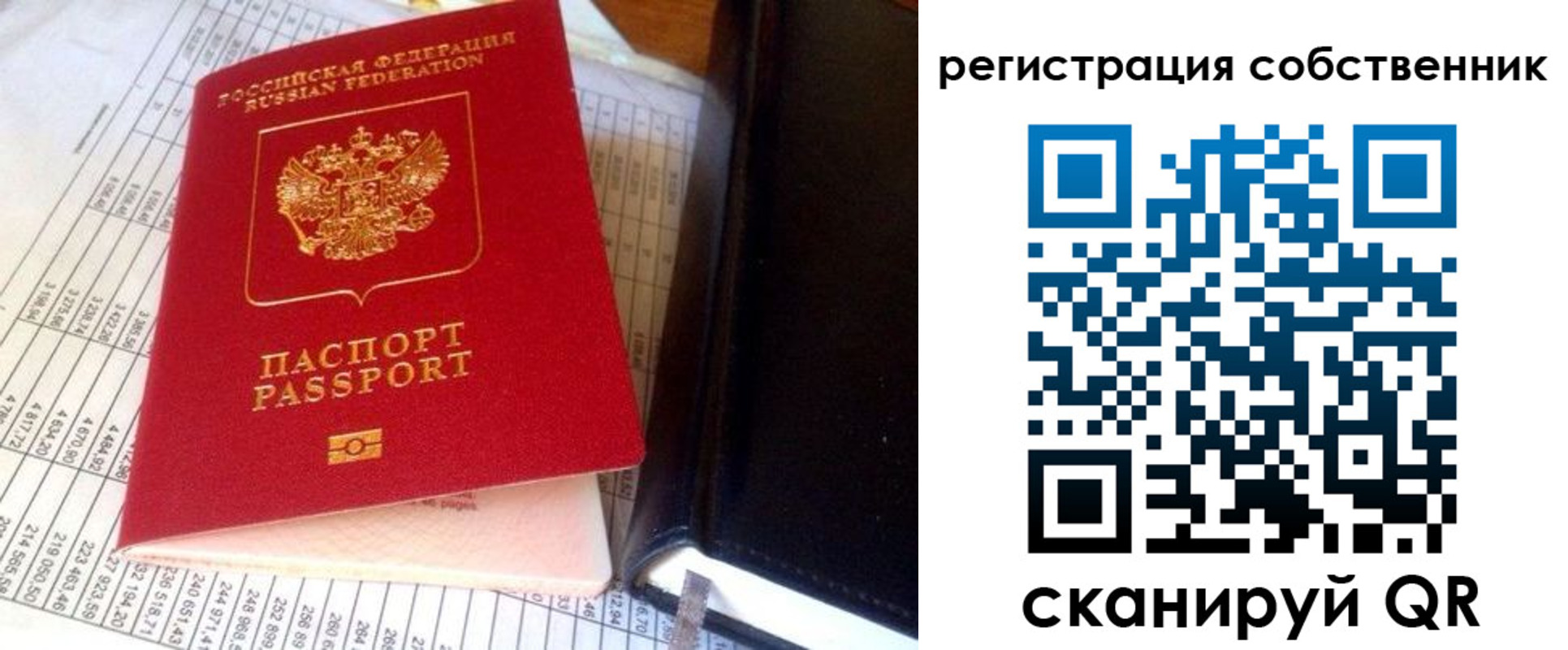 временная регистрация в квартире в Козельске