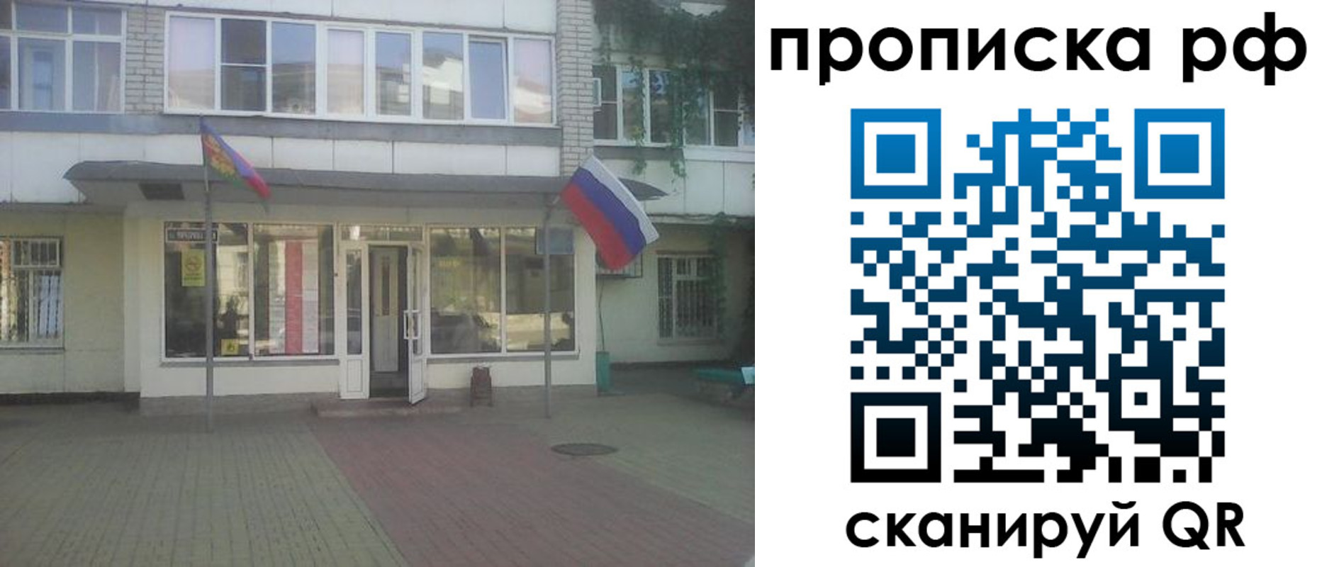 временная регистрация купить в Козельске
