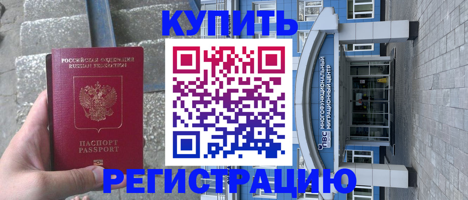 временная регистрация собственник в Козельске