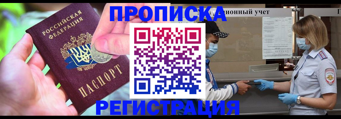 временная регистрация для школы в Козельске