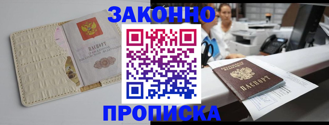 прописка паспорт в Козельске