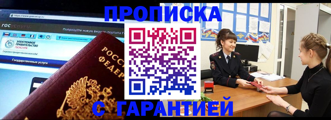 временная регистрация надежно в Козельске